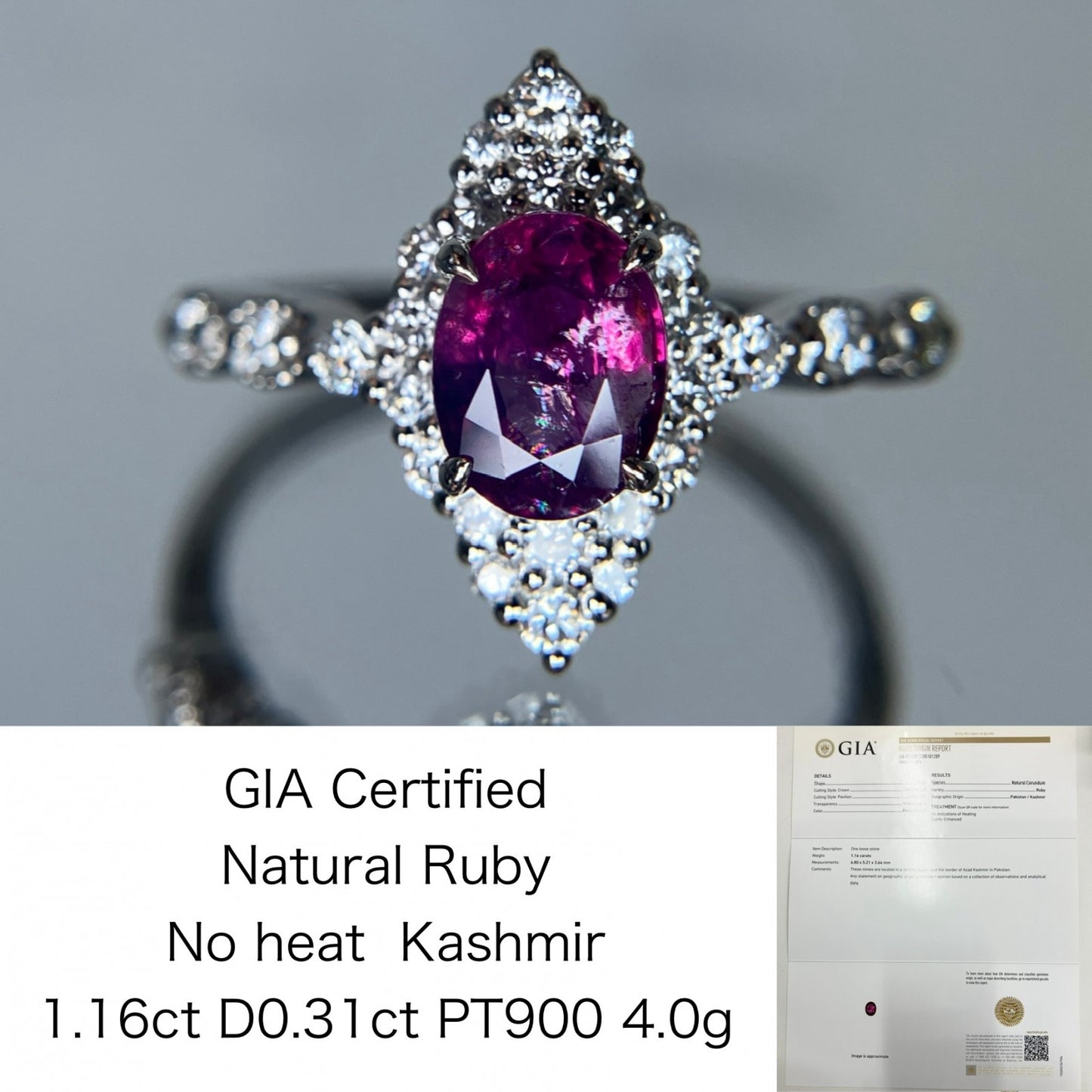 ルビー 1.16ct カシミール産 Kashmir 非加熱 No heat GIA鑑別書 D0.31ct PT900 4.0g 指輪 （JP14号） サイズ直し無料 8739S