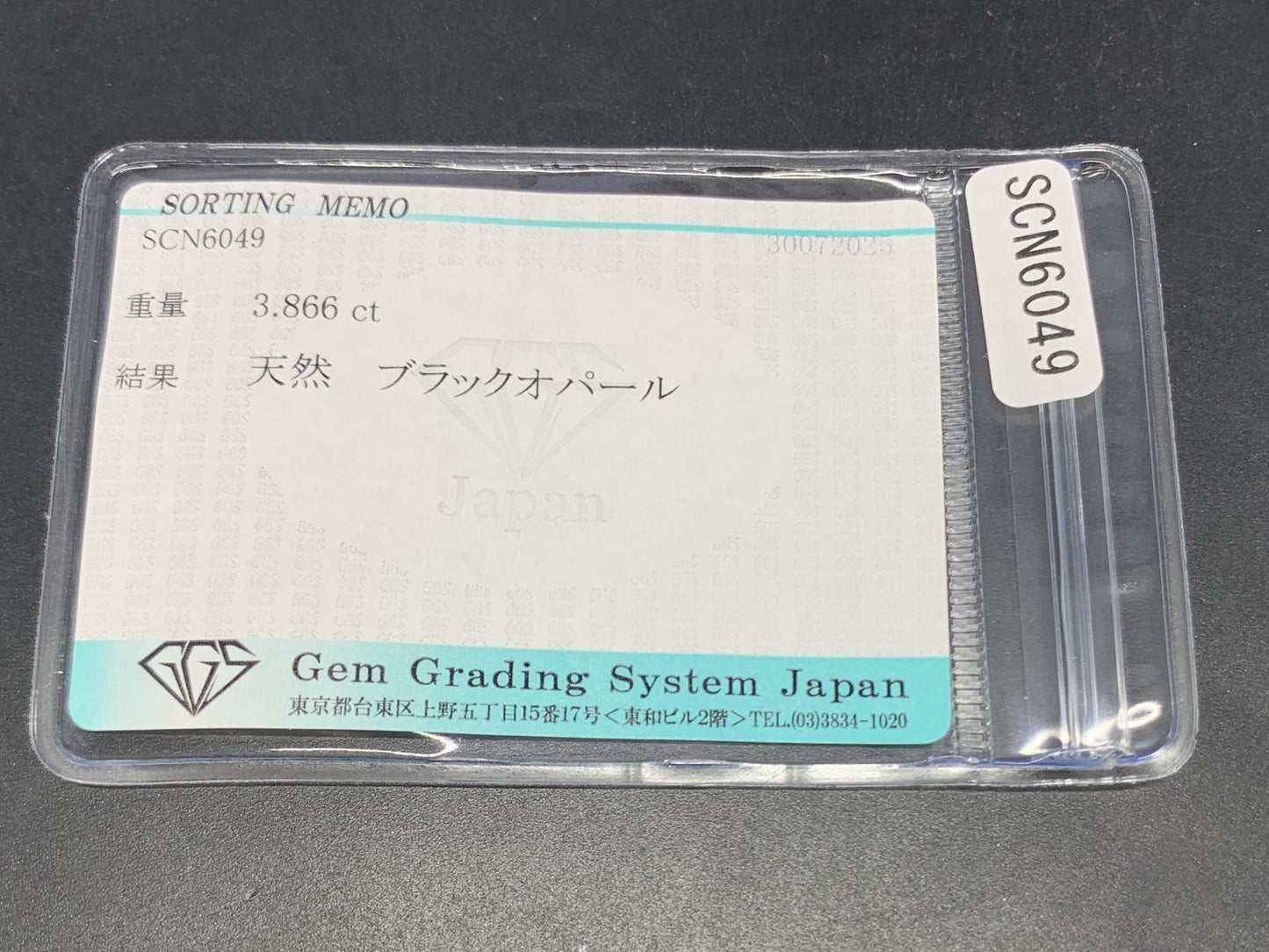 ブラックオパール 天然 3.866ct 宝石ソーティング付き 14.8㎜×11.7㎜×3.5㎜ ルース（ 裸石 ） 6241Y