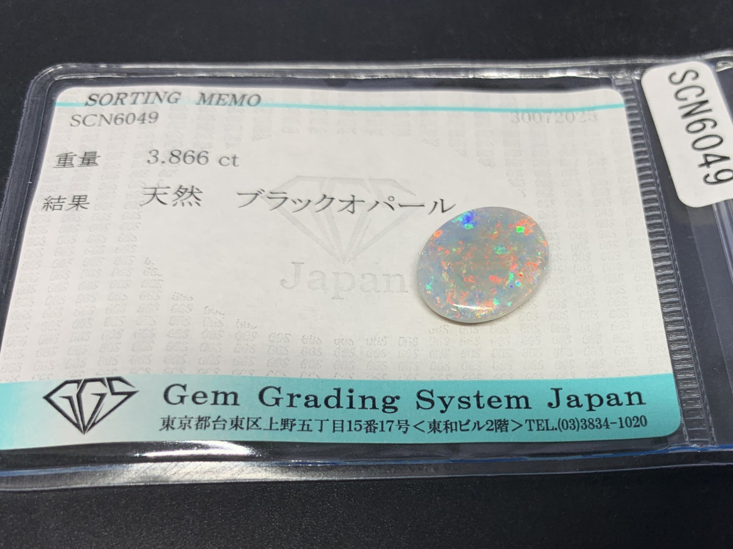 ブラックオパール 天然 3.866ct 宝石ソーティング付き 14.8㎜×11.7㎜×3.5㎜ ルース（ 裸石 ） 6241Y