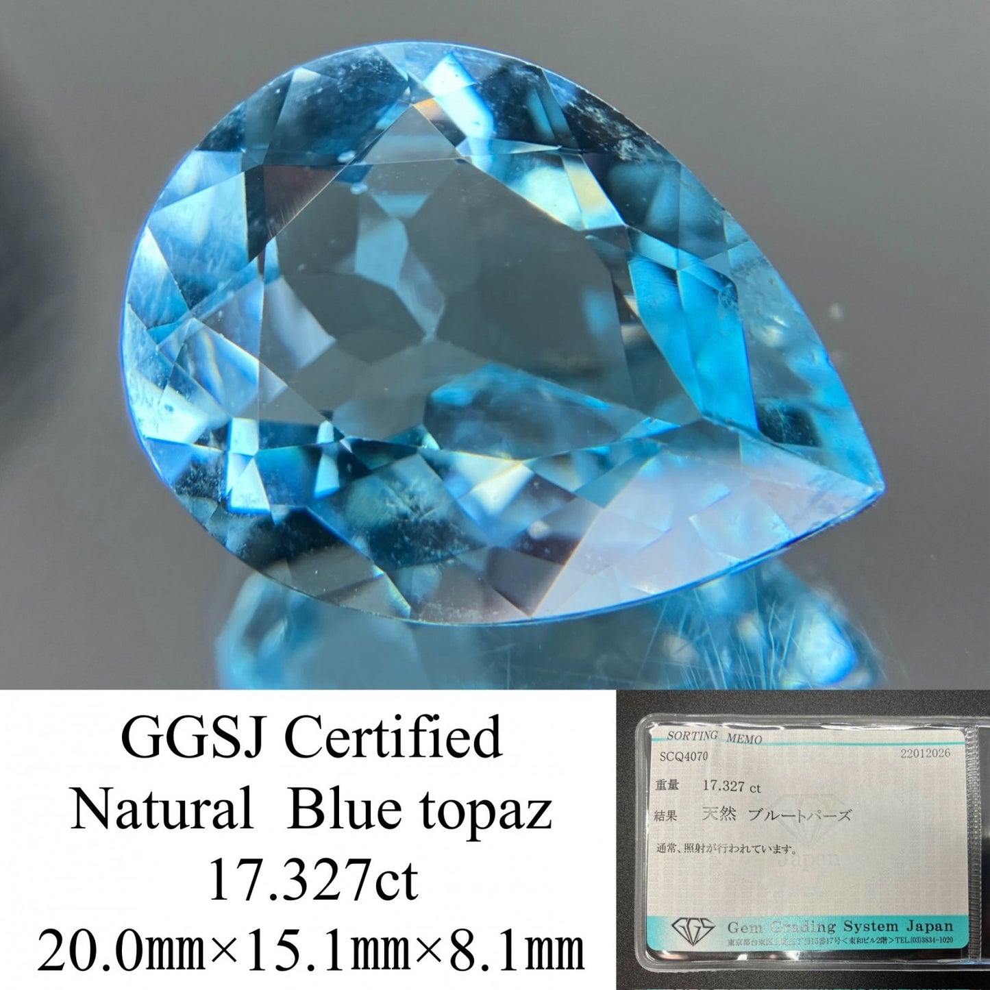 ブルートパーズ 天然 17.327ct 宝石ソーティング付き 20.0㎜×15.1㎜×8.1㎜ ルース（ 裸石 ） 8232YY