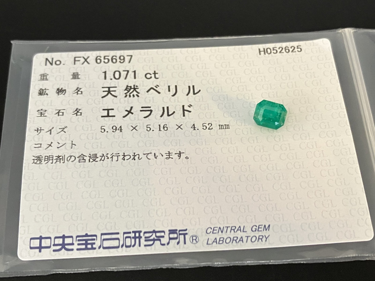 エメラルド 天然 1.071ct 中央宝石ソーティング付き 5.94㎜×5.16㎜×4.52㎜ 天然 ルース（ 裸石 ） 5185YY
