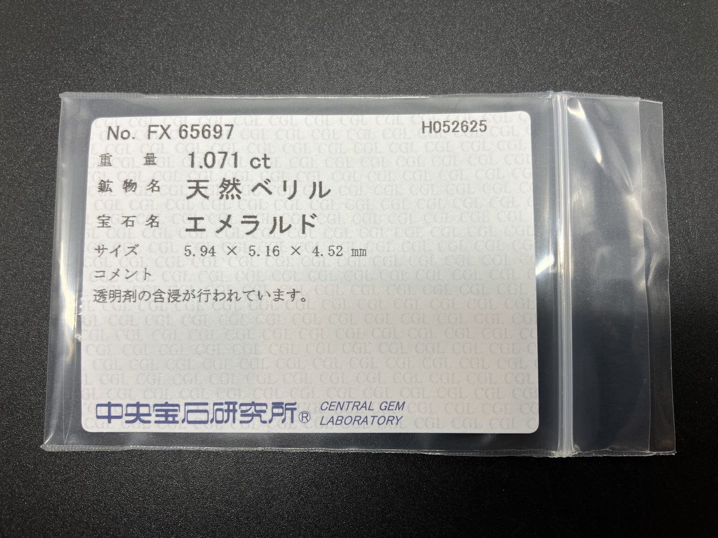 エメラルド 天然 1.071ct 中央宝石ソーティング付き 5.94㎜×5.16㎜×4.52㎜ 天然 ルース（ 裸石 ） 5185YY