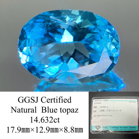 ブルートパーズ 天然 14.632ct 宝石ソーティング付き 17.9㎜×12.9㎜×8.8㎜ ルース（ 裸石 ） 8228YY