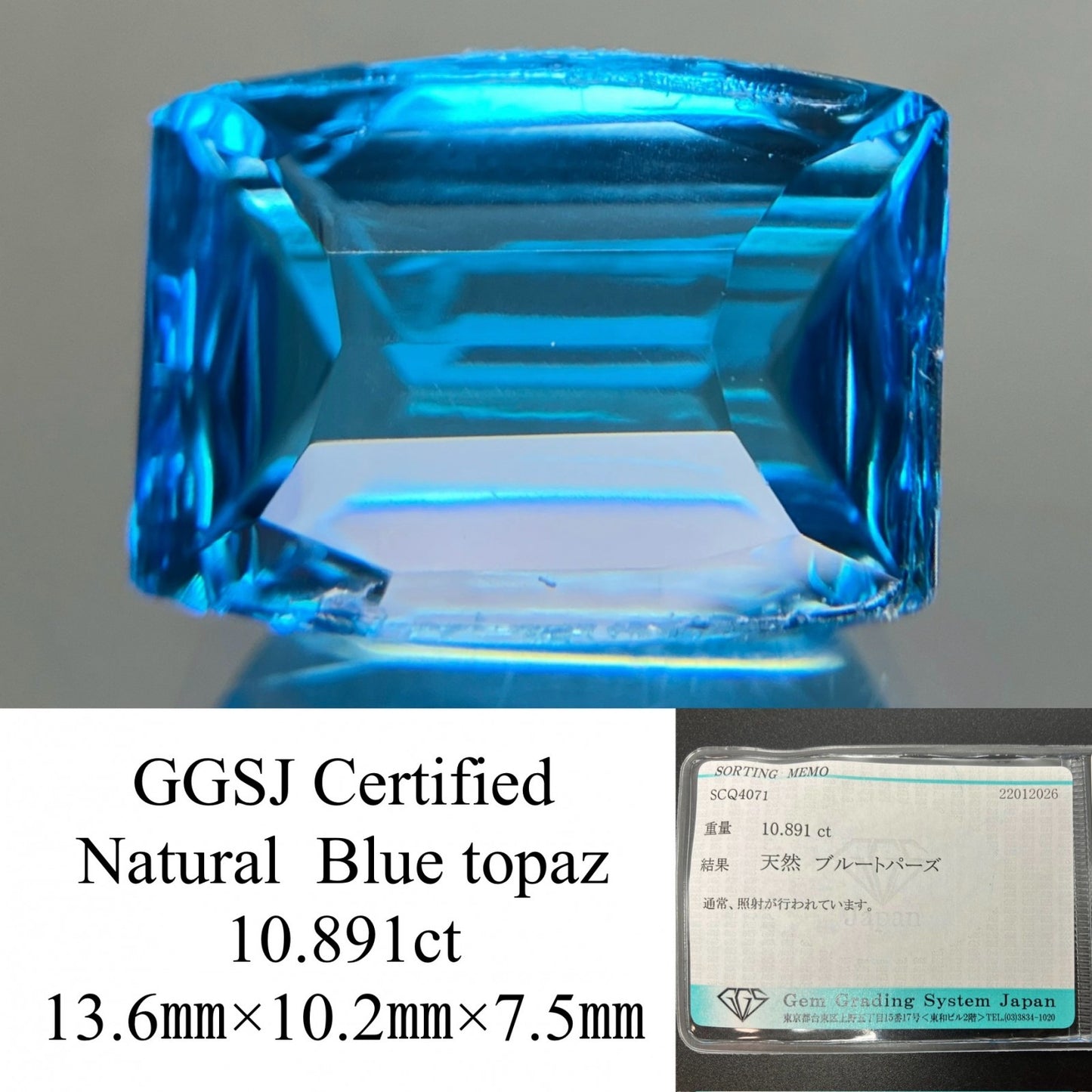ブルートパーズ 天然 10.891ct 宝石ソーティング付き 13.6㎜×10.2㎜×7.5㎜ ルース（ 裸石 ） 8229YY