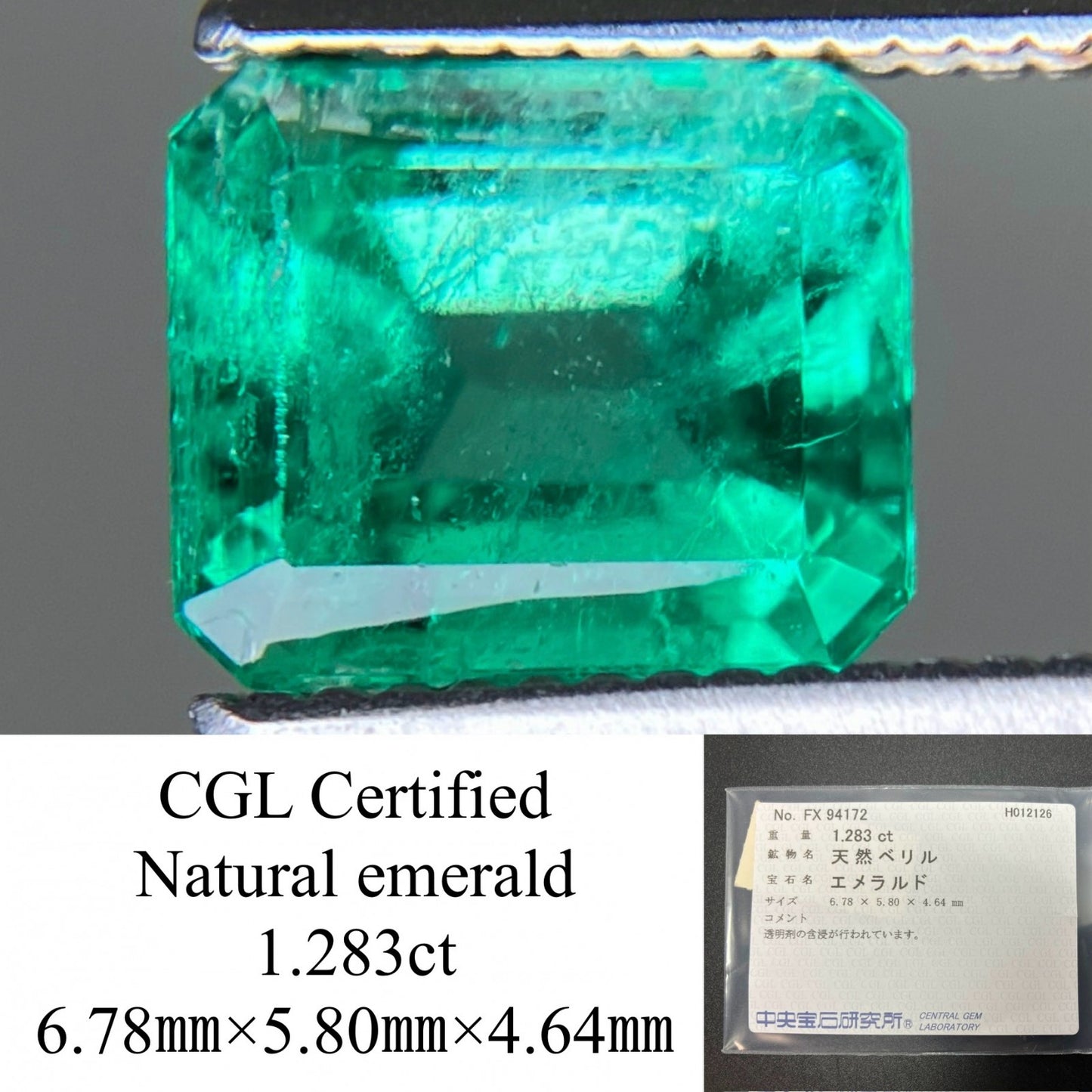エメラルド 天然 1.283ct 中央宝石ソーティング付き 6.78㎜×5.80㎜×4.64㎜ ルース（ 裸石 ） 8129YY