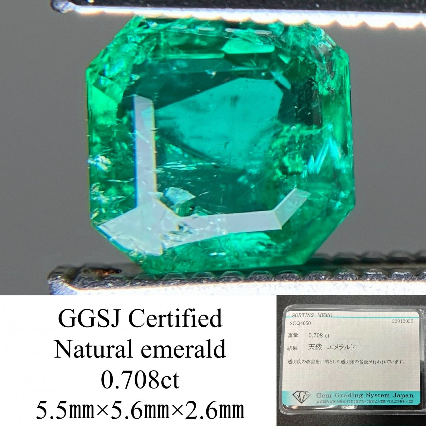 エメラルド 天然 0.708ct 宝石ソーティング付き 5.5㎜×5.6㎜×2.6㎜ ルース（ 裸石 ） 8137YY