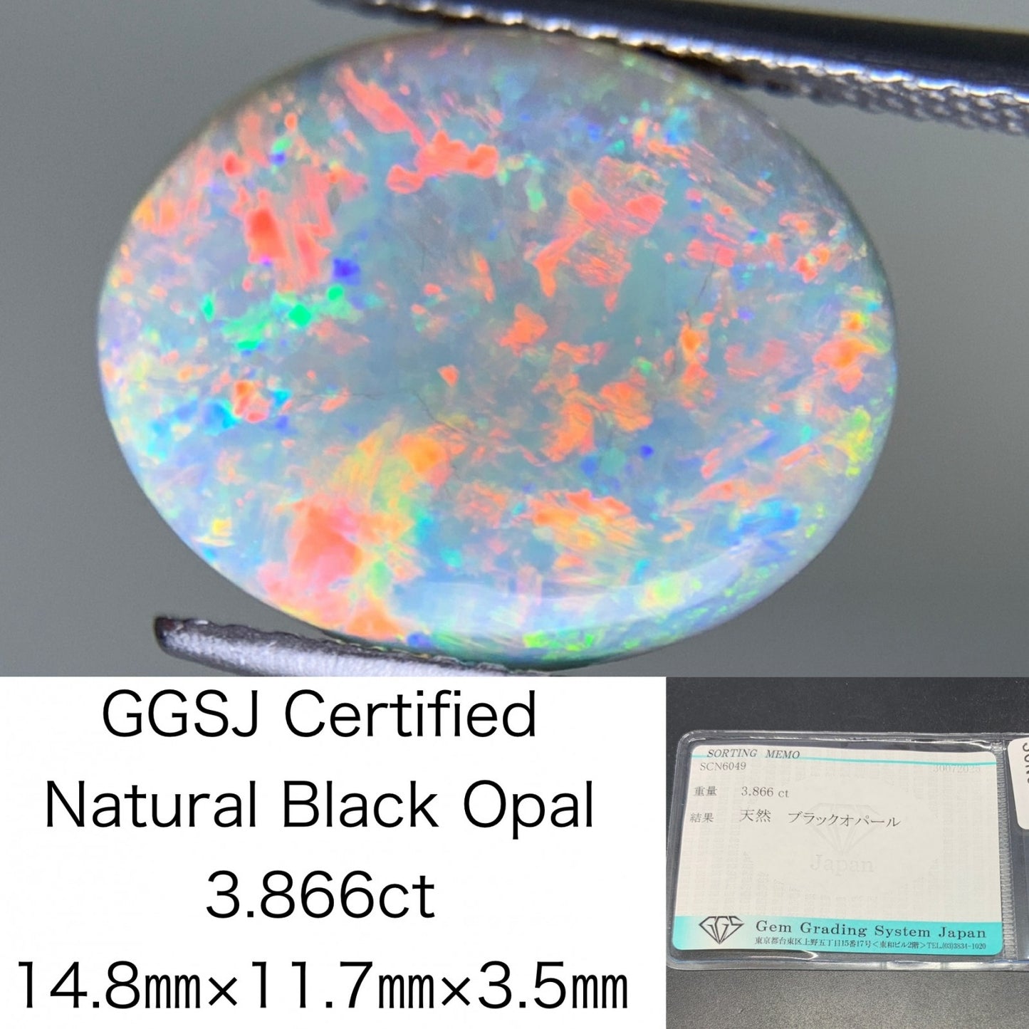 ブラックオパール 天然 3.866ct 宝石ソーティング付き 14.8㎜×11.7㎜×3.5㎜ ルース（ 裸石 ） 6241Y