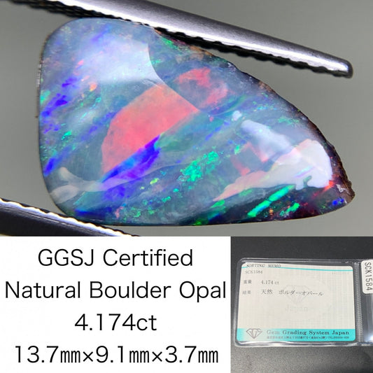 ボルダーオパール 4.174ct 宝石ソーティング付き  13.7㎜×9.1㎜×3.7㎜  ルース（ 裸石 ） 3156Y