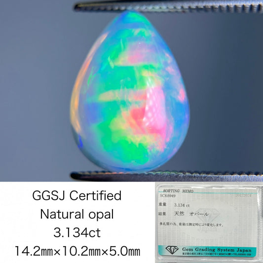 オパール 3.134ct 宝石ソーティング付き 14.2㎜×10.2㎜×5.0㎜ ルース（ 裸石 ） 3596S