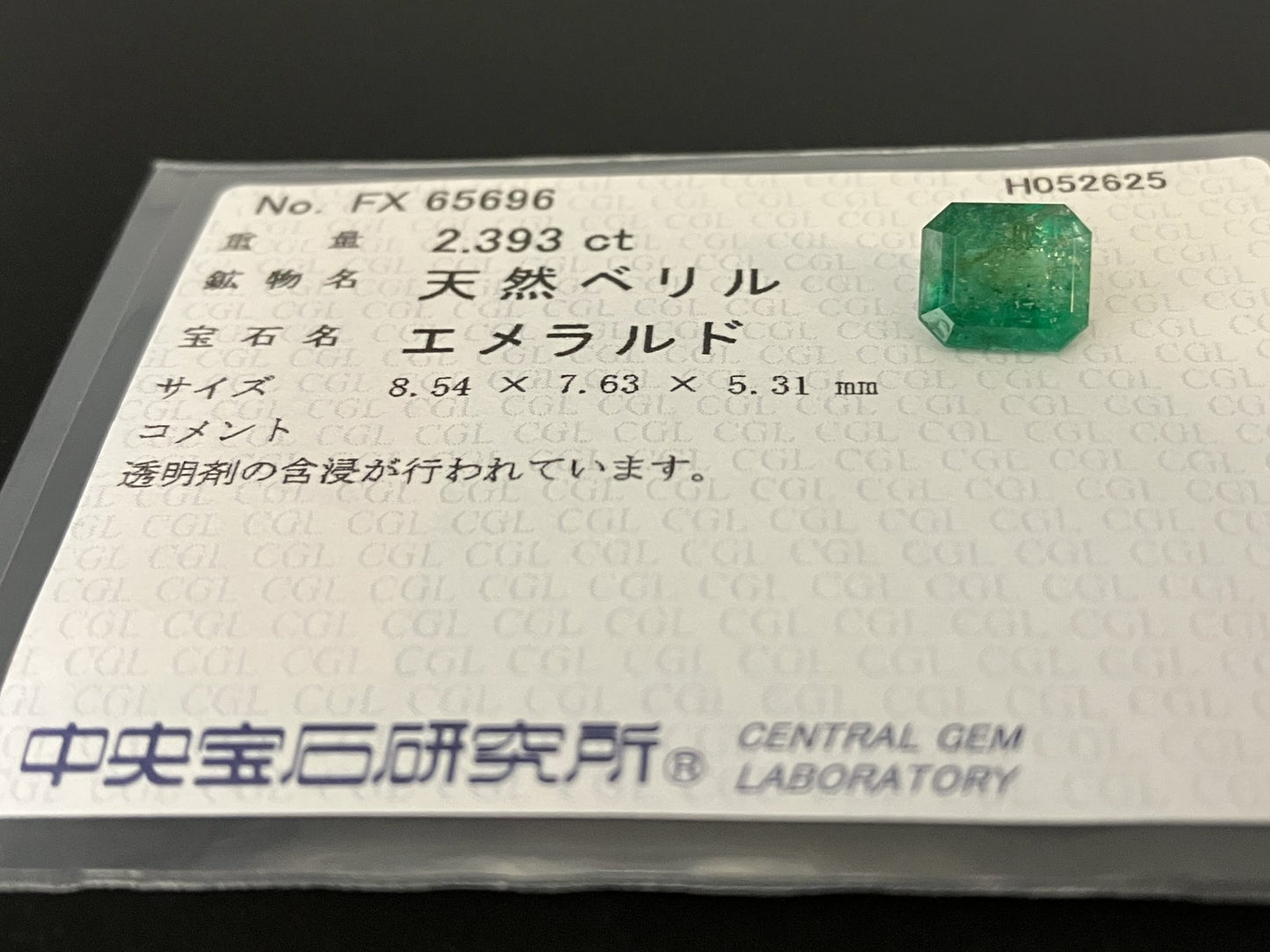 エメラルド 天然 2.393ct 中央宝石ソーティング付き 8.54㎜×7.63㎜×5.31㎜ 天然 ルース（ 裸石 ） 5190YY