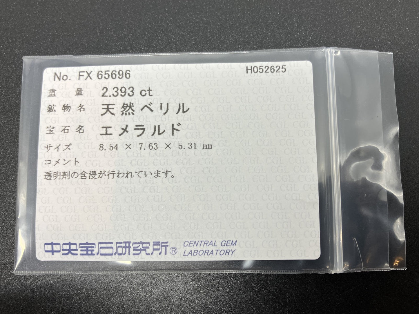 エメラルド 天然 2.393ct 中央宝石ソーティング付き 8.54㎜×7.63㎜×5.31㎜ 天然 ルース（ 裸石 ） 5190YY