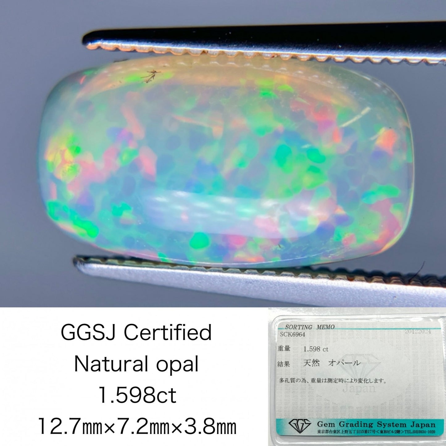 ハニカムオパール 1.598ct 宝石ソーティング付き 12.7㎜×7.2㎜×3.8㎜ ルース（ 裸石 ） 3627S
