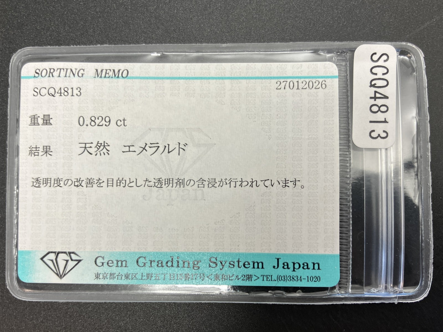 エメラルド 天然 0.829ct 宝石ソーティング付き 6.5㎜×6.2㎜×2.2㎜ ルース（ 裸石 ） 8147YY
