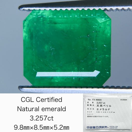 エメラルド 3.257ct 中央宝石ソーティング付き 9.8㎜×8.5㎜×5.2㎜ ルース（ 裸石 ） 3333S