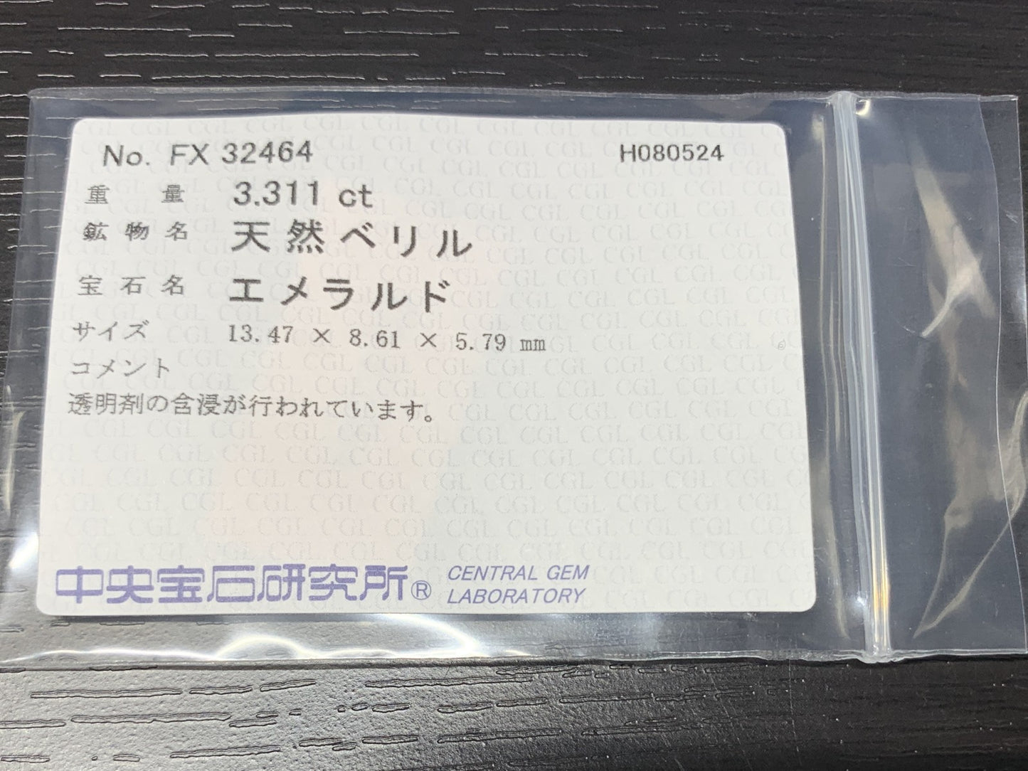 エメラルド 3.311ct 宝石ソーティング付き 13.47㎜×8.61㎜×5.79㎜ ルース（ 裸石 ） 2392Y