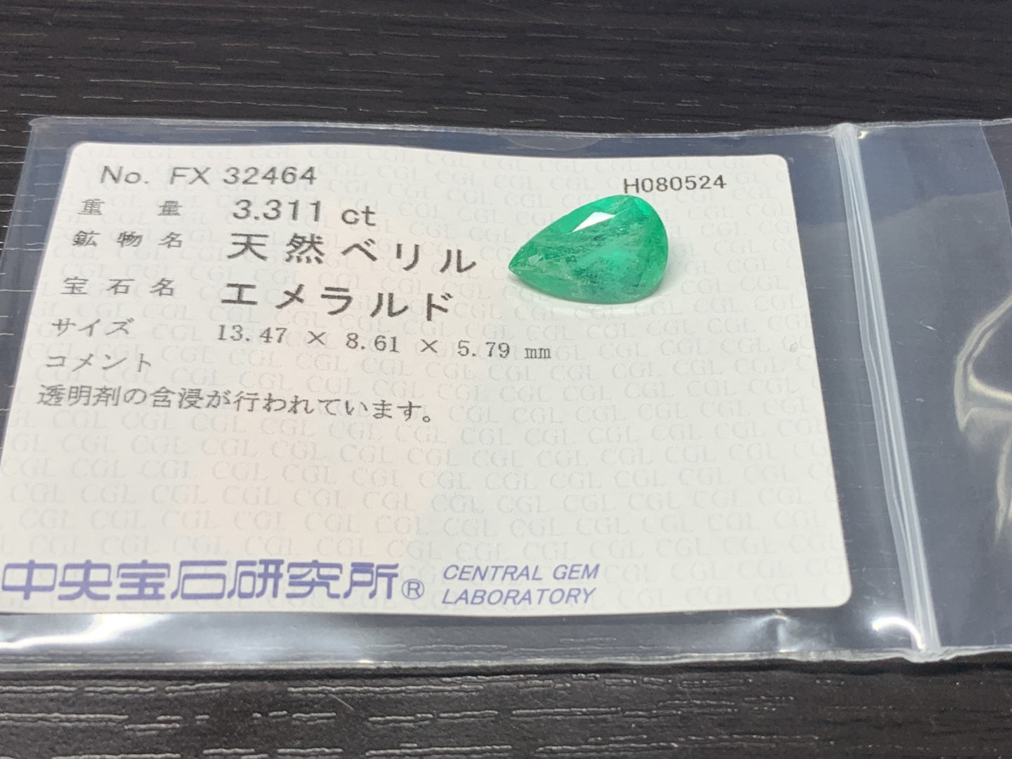 エメラルド 3.311ct 宝石ソーティング付き 13.47㎜×8.61㎜×5.79㎜ ルース（ 裸石 ） 2392Y
