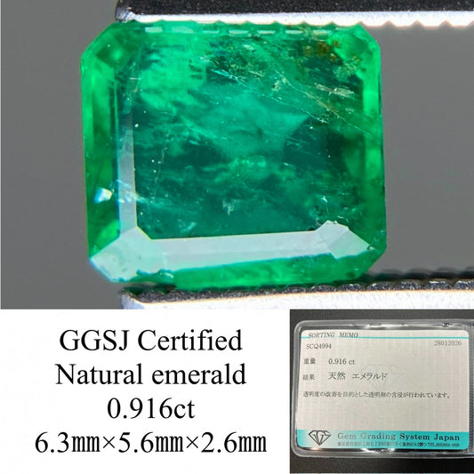 エメラルド 天然 0.916ct 宝石ソーティング付き 6.3㎜×5.6㎜×2.6㎜ ルース（ 裸石 ） 8201YY