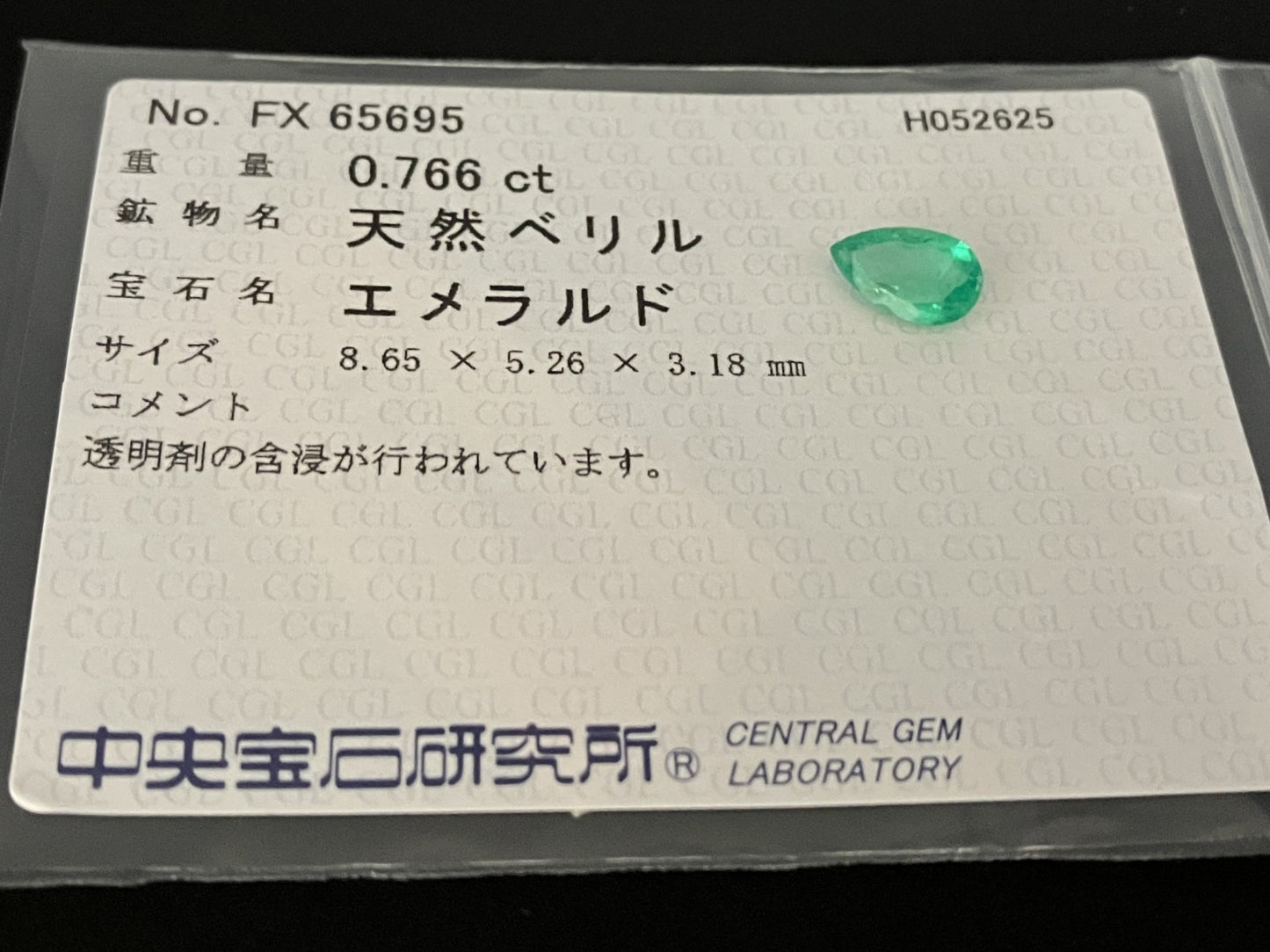 エメラルド  天然  0.766ct  中央宝石ソーティング付き  8.65㎜×5.26㎜×3.18㎜   天然 ルース（ 裸石 ） 5184YY