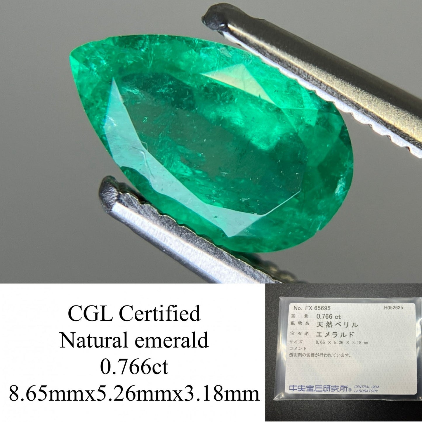エメラルド  天然  0.766ct  中央宝石ソーティング付き  8.65㎜×5.26㎜×3.18㎜   天然 ルース（ 裸石 ） 5184YY
