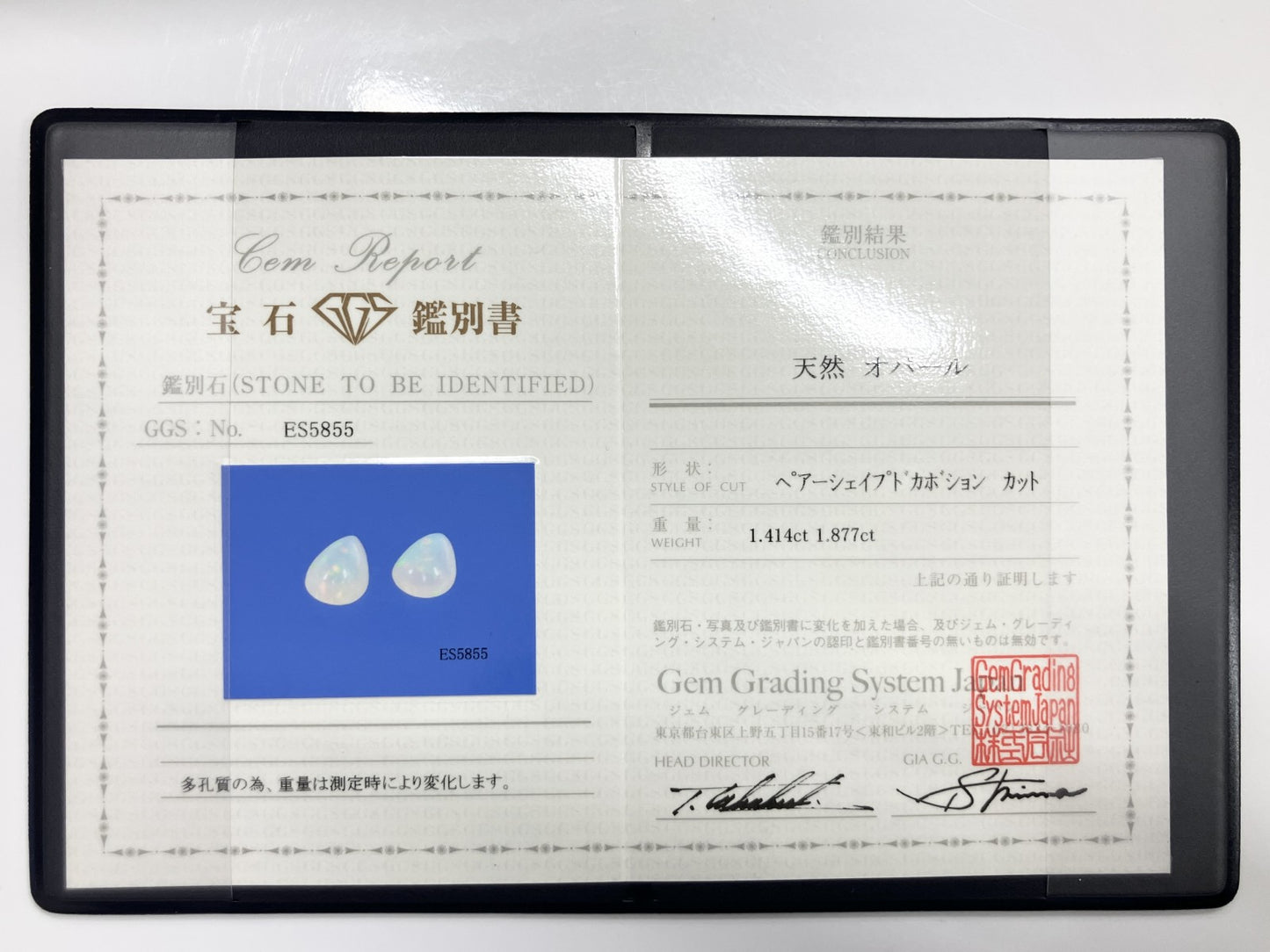 オパール・ハニカムオパール（ペアセット） 1.414ct / 1.877ct 宝石鑑別書付き 9.9㎜×7.8㎜×4.4㎜ / 10.5㎜×7.7㎜×5.0㎜ ルース（ 裸石 ） 3507S