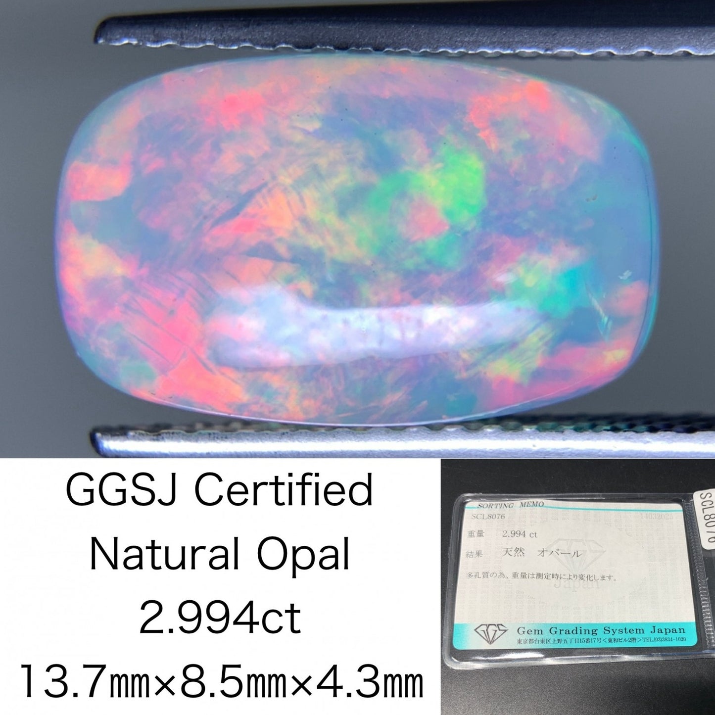 オパール 2.994ct  宝石ソーティング付き  13.7㎜×8.5㎜×4.3㎜  天然 ルース（ 裸石 ） 4580Y
