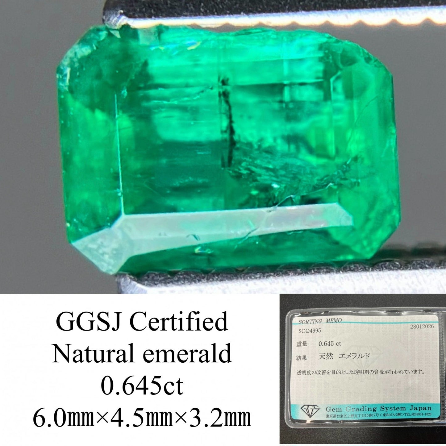 エメラルド 天然 0.645ct 宝石ソーティング付き 6.0㎜×4.5㎜×3.2㎜ ルース（ 裸石 ） 8227YY