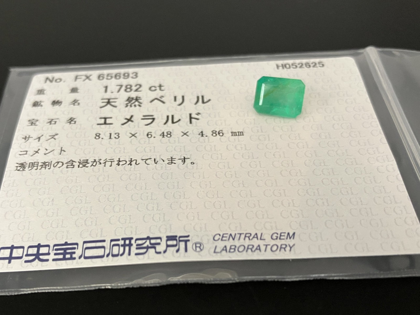 エメラルド  天然  1.782ct  中央宝石ソーティング付き  8.13㎜×6.48㎜×4.86㎜   天然 ルース（ 裸石 ） 5194YY