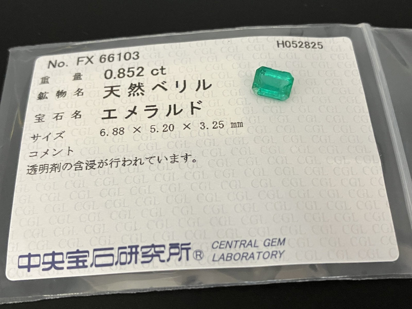 エメラルド 天然  0.852ct  中央宝石ソーティング付き  6.88㎜×5.20㎜×3.25㎜   天然 ルース（ 裸石 ） 5212YY