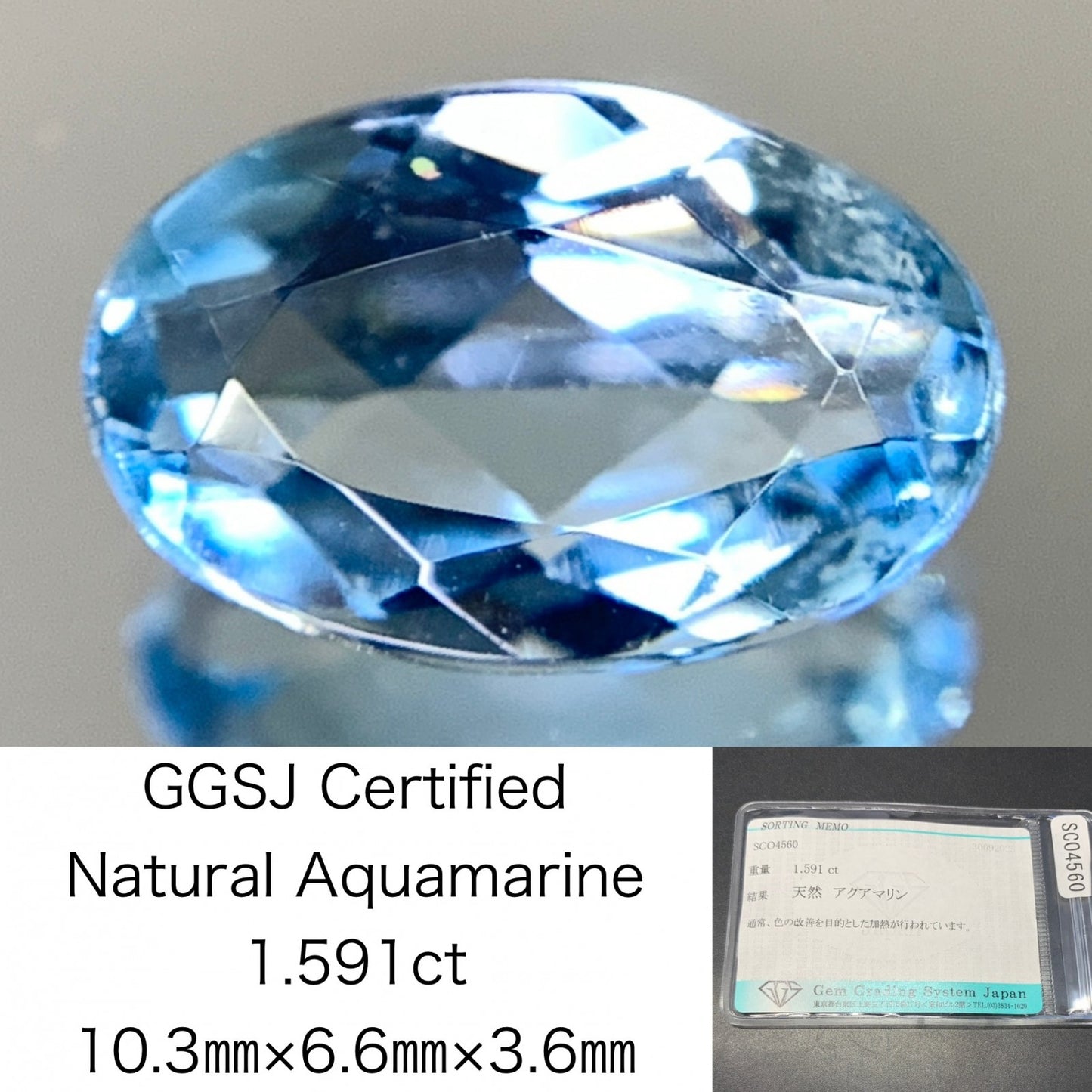 アクアマリン 天然 1.591ct 宝石ソーティング付き 10.3㎜×6.6㎜×3.6㎜ ルース（ 裸石 ） 6975Y