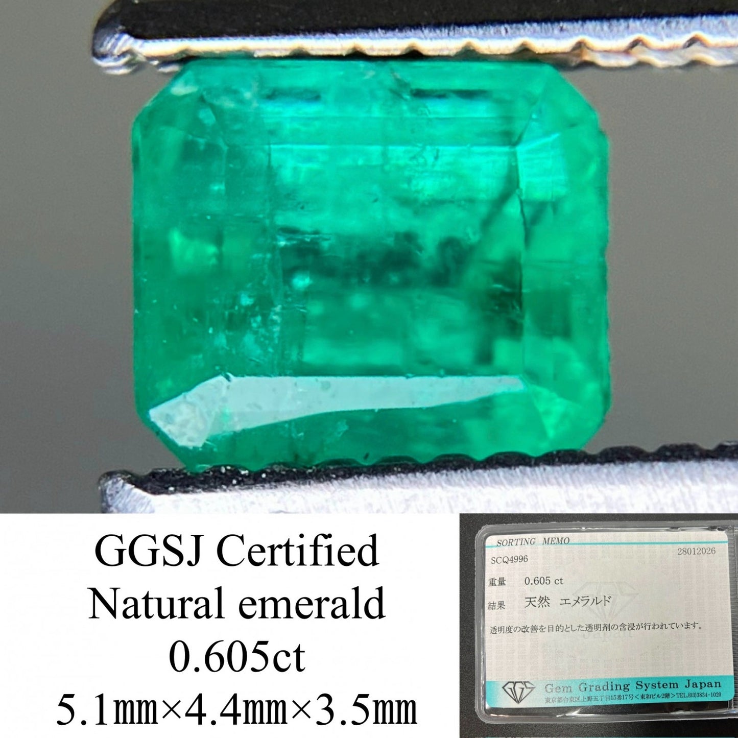 エメラルド 天然 0.605ct 宝石ソーティング付き 5.1㎜×4.4㎜×3.5㎜ ルース（ 裸石 ） 8214YY