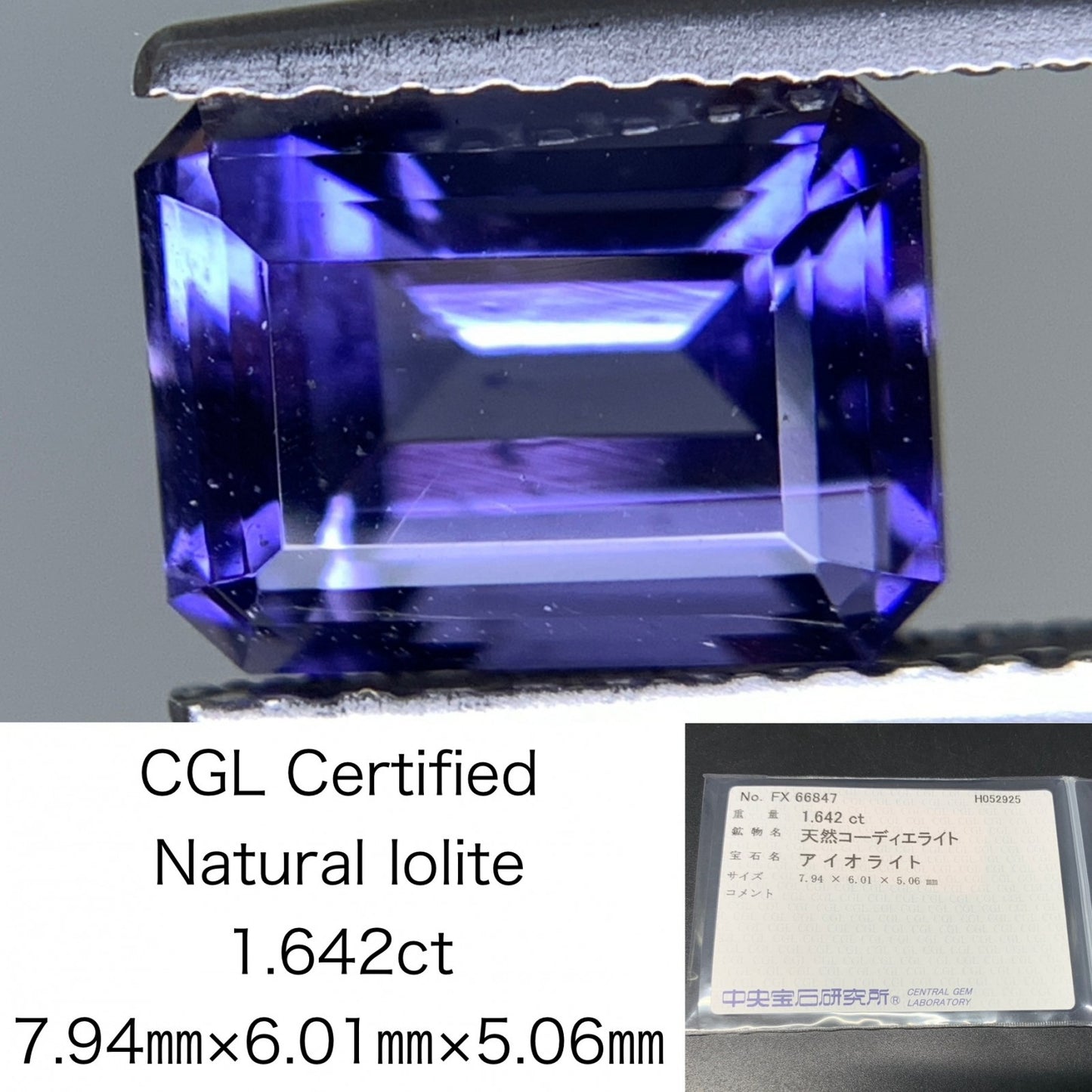 アイオライト  天然  1.642ct  中央宝石ソーティング付き  7.94㎜×6.01㎜×5.06㎜   天然 ルース（ 裸石 ） 5273Y