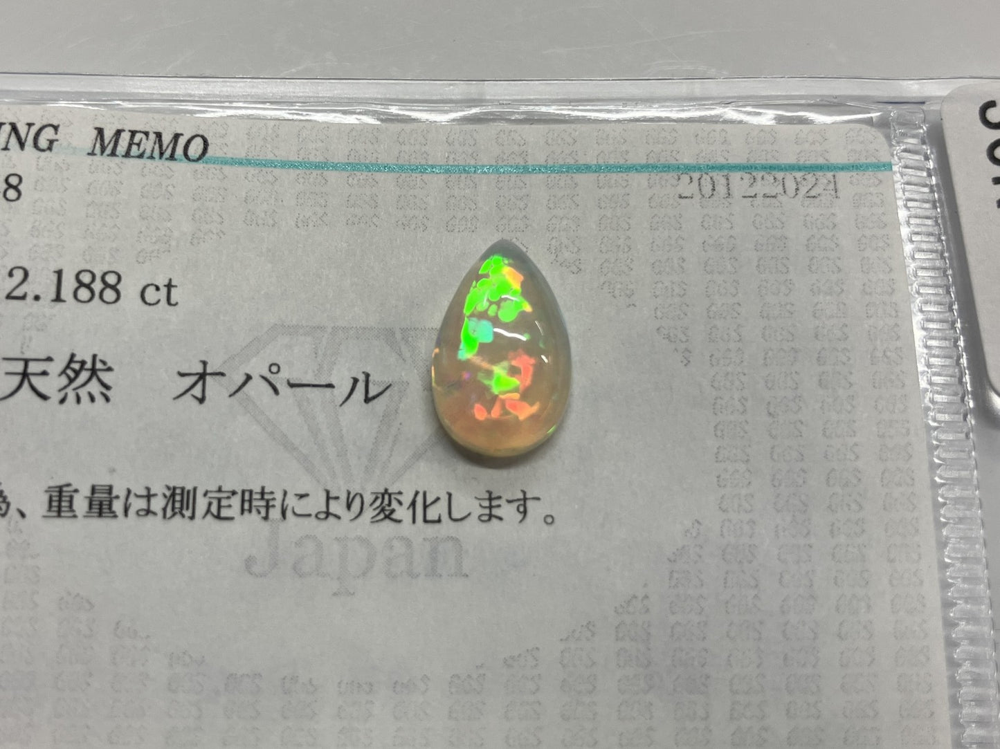 ハニカムオパール 2.188ct 宝石ソーティング付き 12.6㎜×7.9㎜×4.6㎜ ルース（ 裸石 ） 3597S