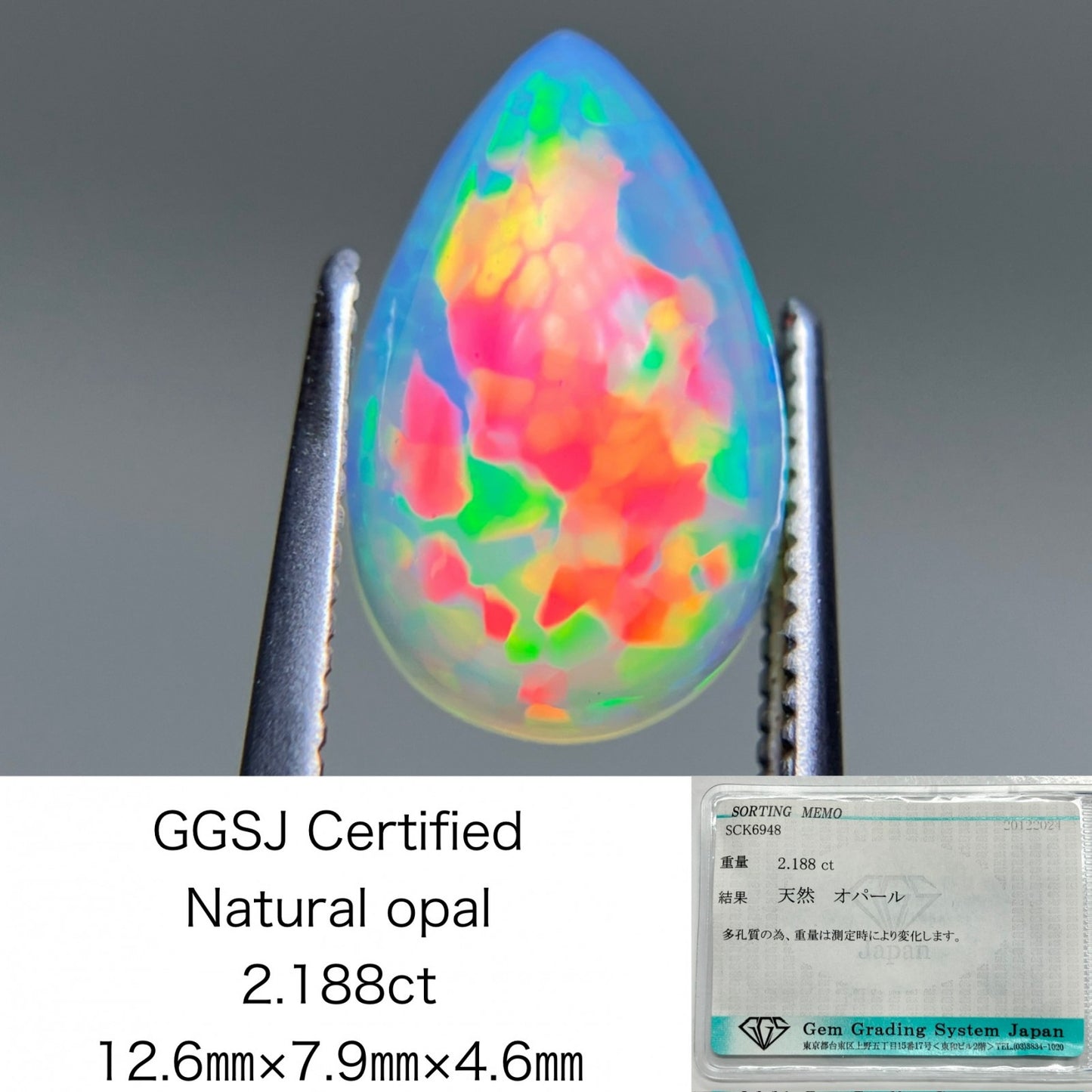 ハニカムオパール 2.188ct 宝石ソーティング付き 12.6㎜×7.9㎜×4.6㎜ ルース（ 裸石 ） 3597S