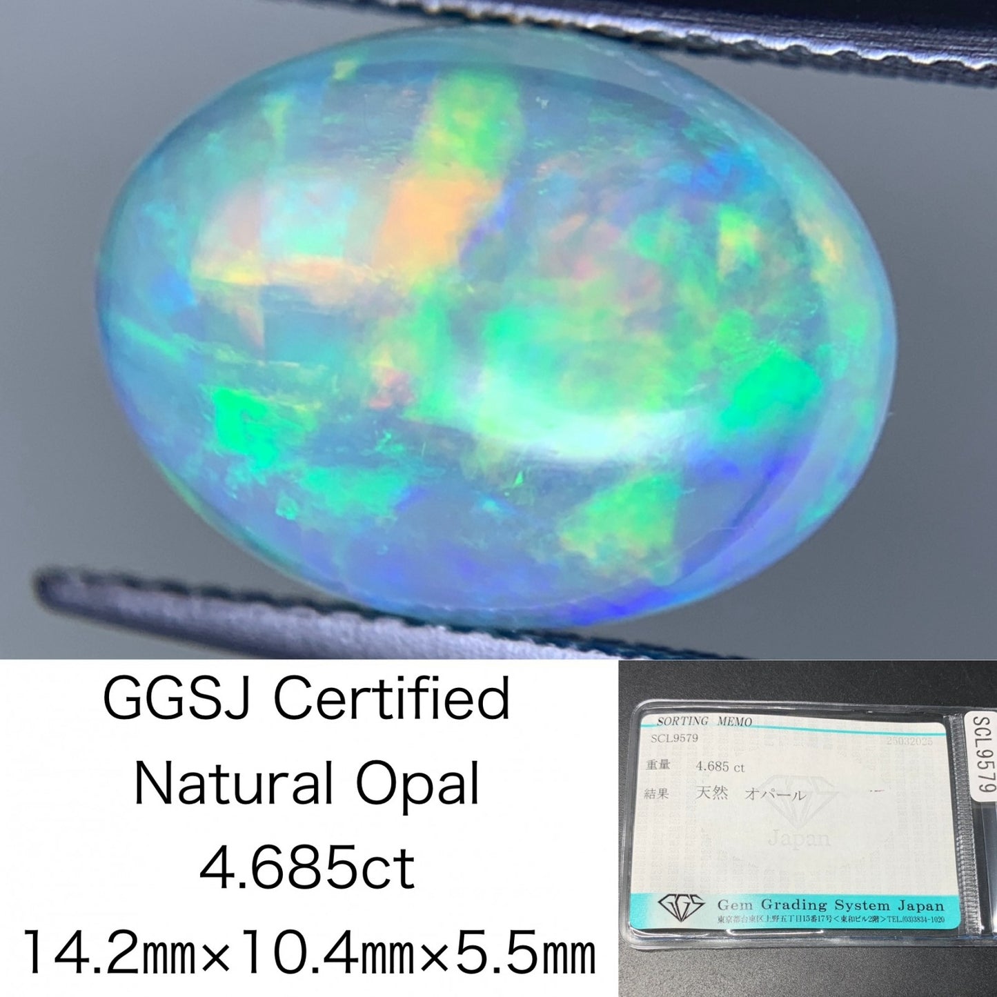 オパール 4.685ct  宝石ソーティング付き  14.2㎜×10.4㎜×5.5㎜  天然 ルース（ 裸石 ） 4532Y