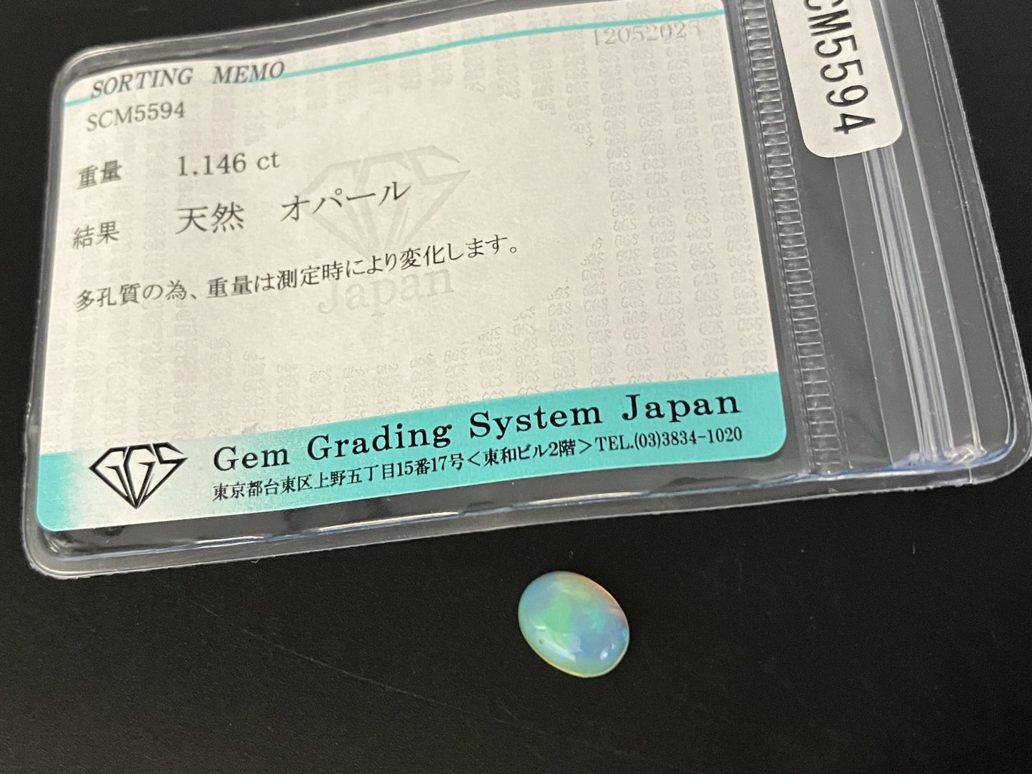オパール 天然 1.146ct 宝石ソーティング付き 8.7㎜×6.7㎜×3.4㎜ ラッピング無料 ルース（ 裸石 ） 5176YY