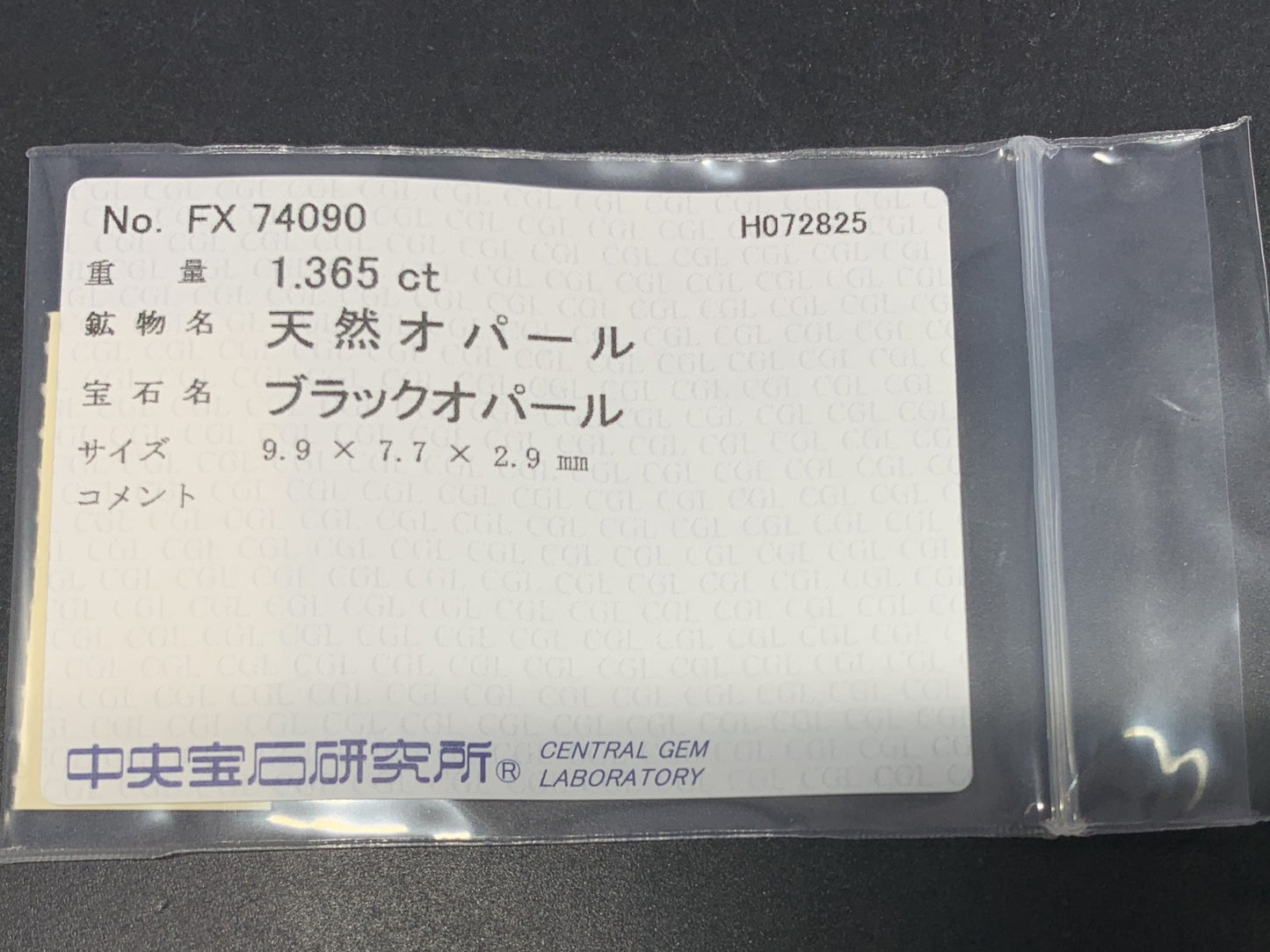 ブラックオパール 天然 1.365ct 中央宝石ソーティング付き 9.9㎜×7.7㎜×2.9㎜ ルース（ 裸石 ） 6135Y