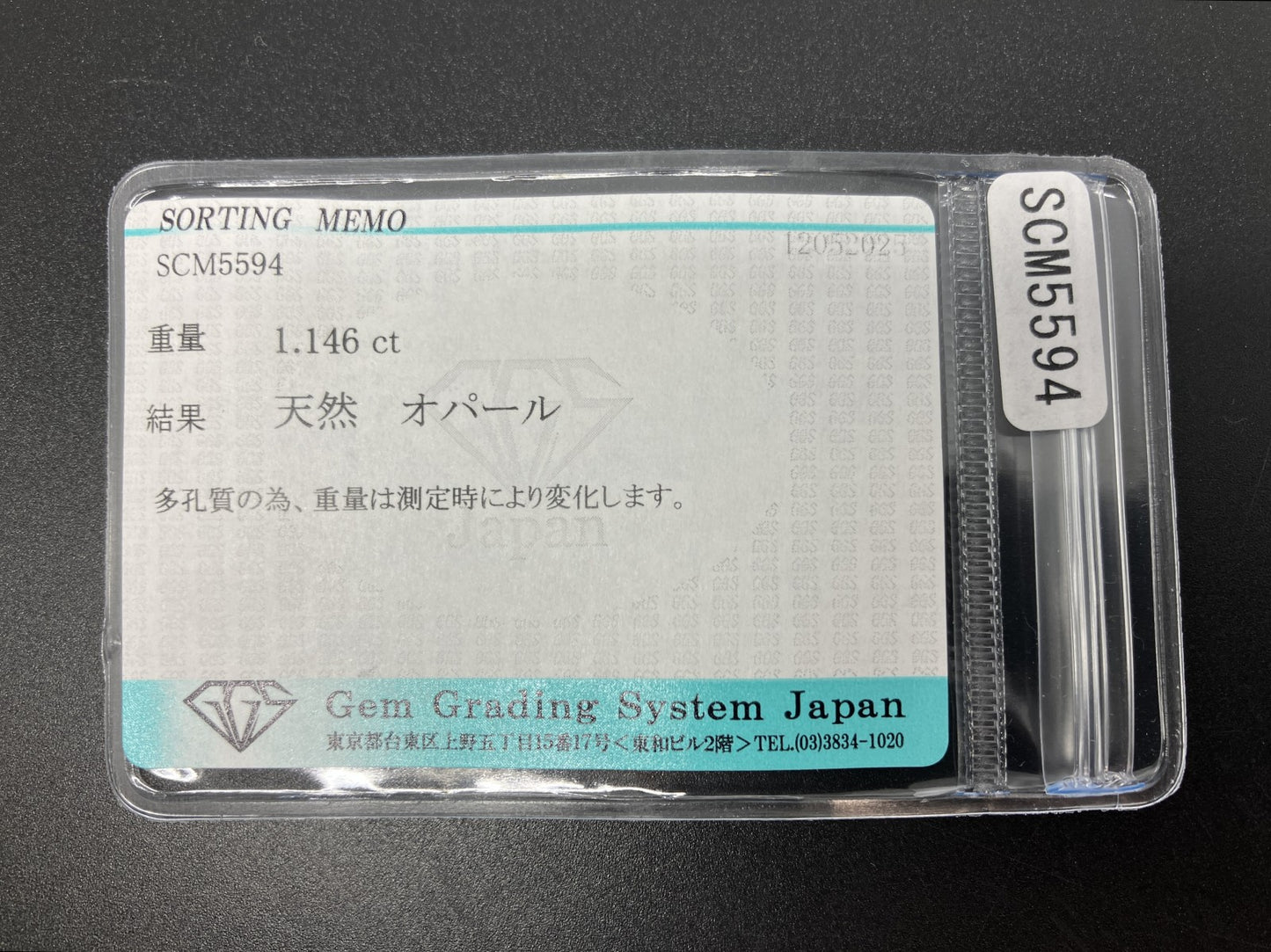 オパール 天然 1.146ct 宝石ソーティング付き 8.7㎜×6.7㎜×3.4㎜ ラッピング無料 ルース（ 裸石 ） 5176YY