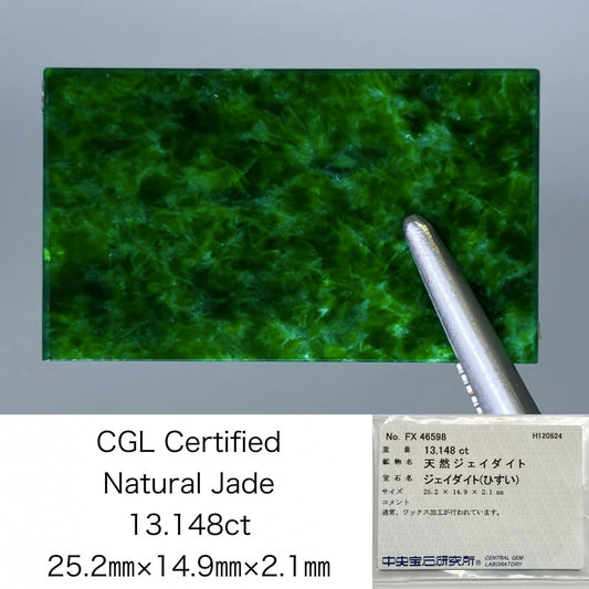 ヒスイ　翡翠　天然　 13.148ct 中央宝石ソーティング付き 25.2㎜×14.9㎜×2.1㎜ ルース（ 裸石 ） 3377S