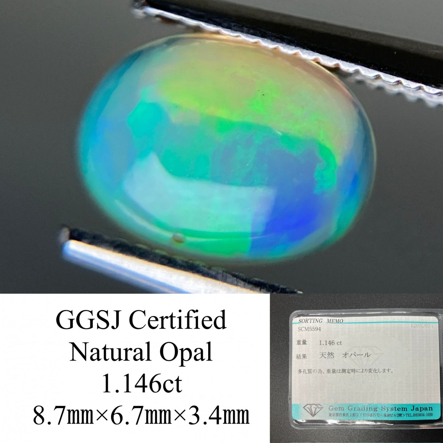 オパール 天然 1.146ct 宝石ソーティング付き 8.7㎜×6.7㎜×3.4㎜ ラッピング無料 ルース（ 裸石 ） 5176YY