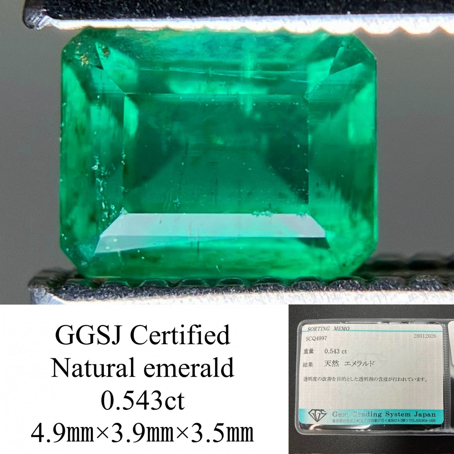 エメラルド 天然 0.543ct 宝石ソーティング付き 4.9㎜×3.9㎜×3.5㎜ ルース（ 裸石 ） 8215YY