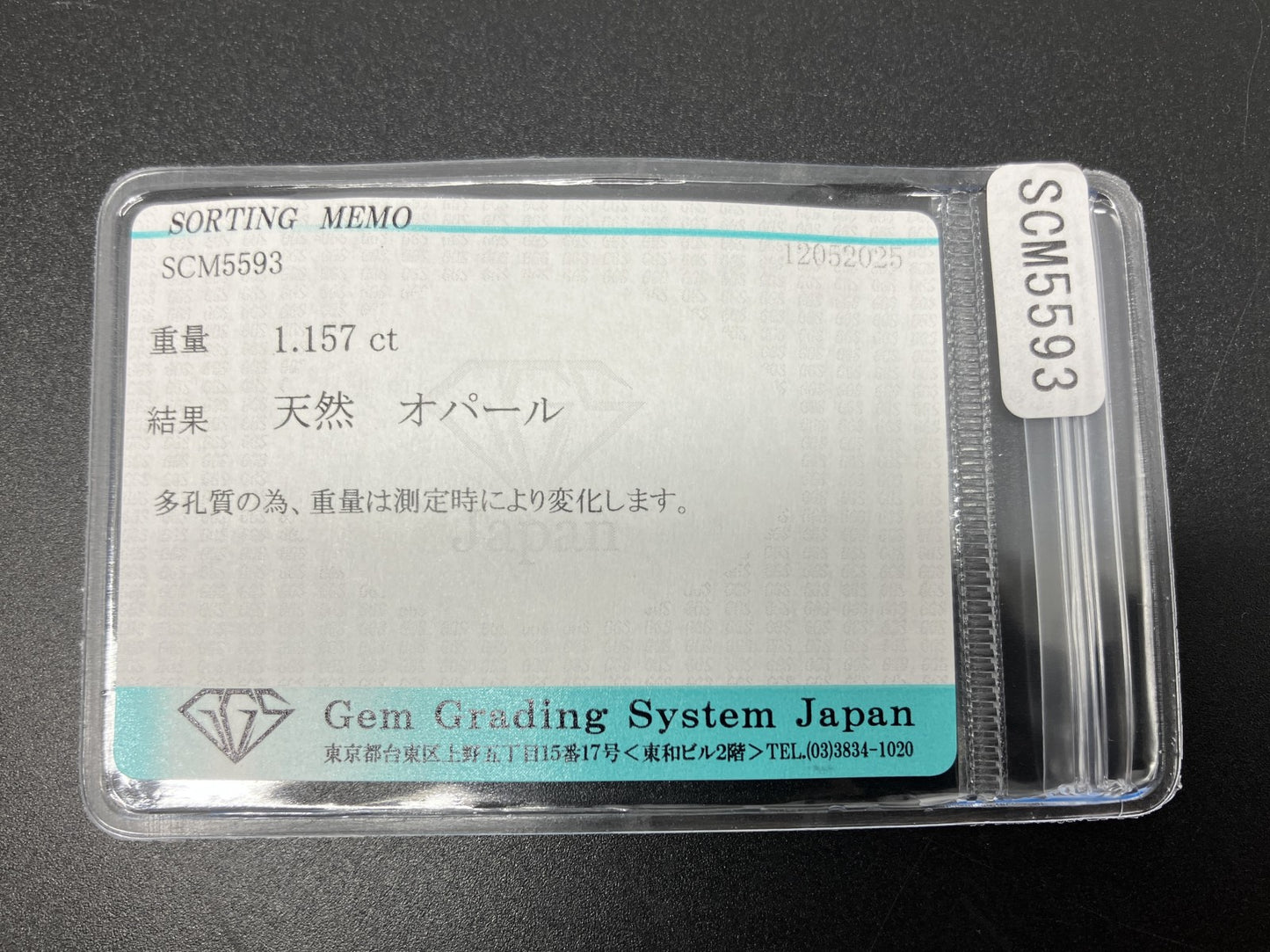 オパール   天然  1.157ct  宝石ソーティング付き  8.6㎜×6.7㎜×4.0㎜  ラッピング無料  ルース（ 裸石 ）  5172YY