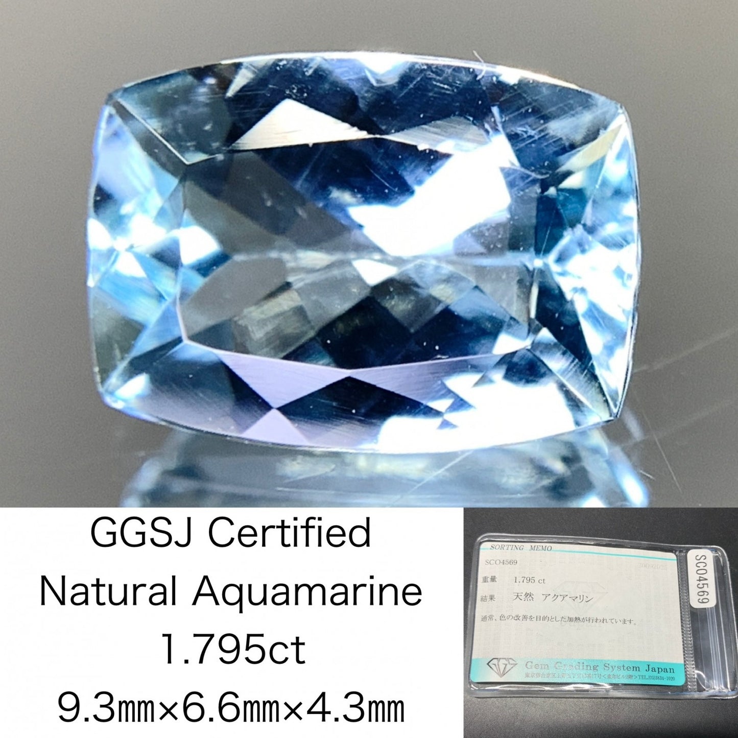 アクアマリン 天然 1.795ct 宝石ソーティング付き 9.3㎜×6.6㎜×4.3㎜ ルース（ 裸石 ） 6970Y