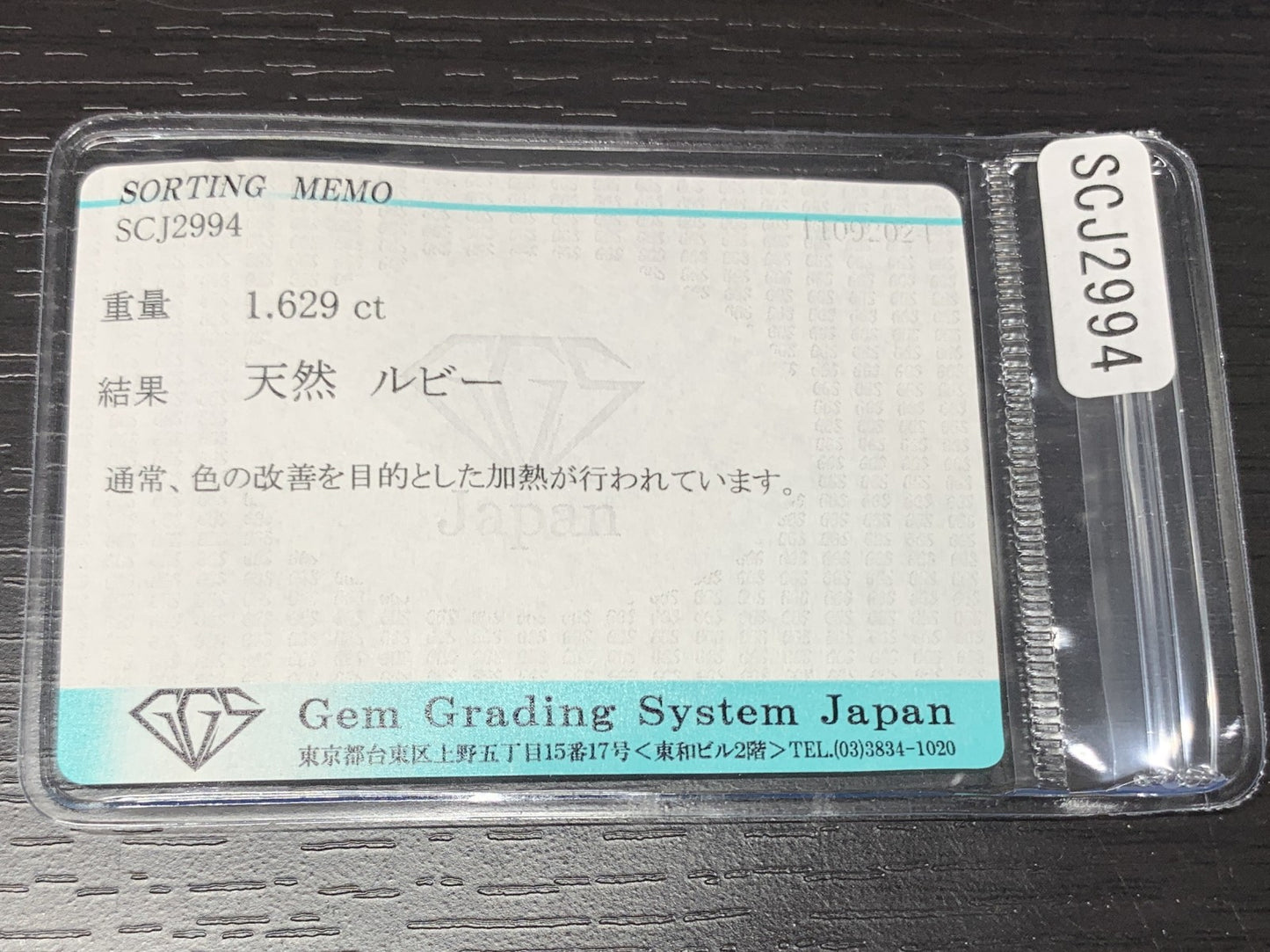 ルビー 1.629ct 宝石ソーティング付き  6.9㎜×6.2㎜×3.8㎜  ルース（ 裸石 ） 2611Y