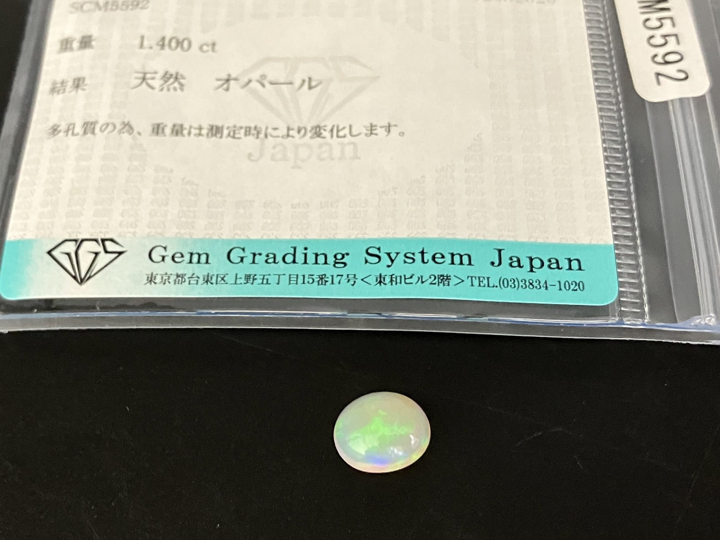 オパール   天然  1.400ct  宝石ソーティング付き  8.8㎜×7.0㎜×4.5㎜  ラッピング無料  ルース（ 裸石 ）  5174YY