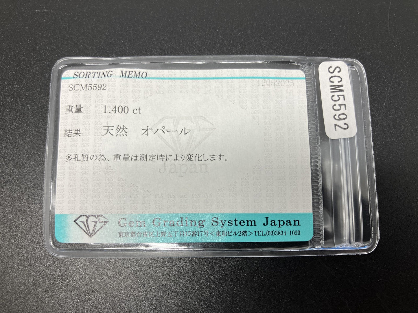 オパール   天然  1.400ct  宝石ソーティング付き  8.8㎜×7.0㎜×4.5㎜  ラッピング無料  ルース（ 裸石 ）  5174YY