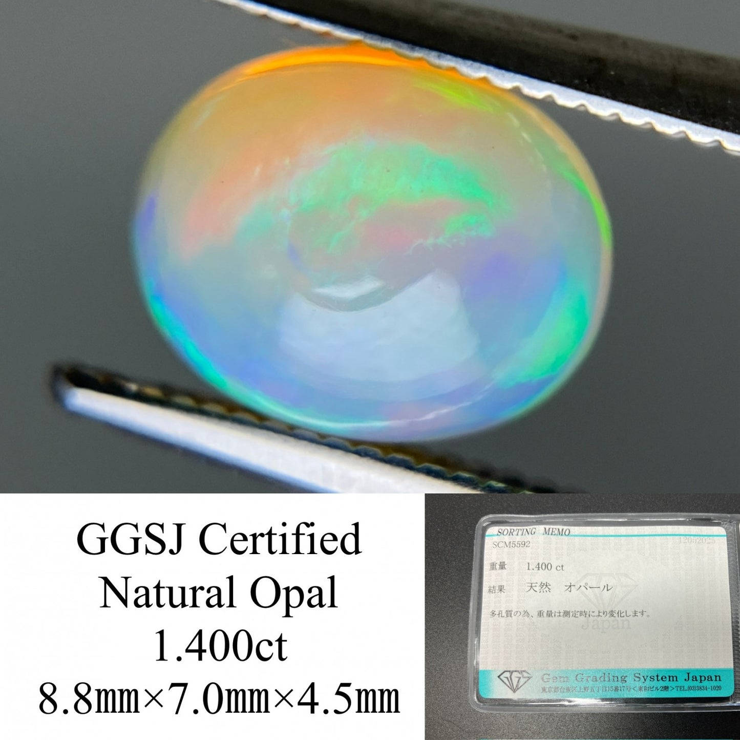 オパール   天然  1.400ct  宝石ソーティング付き  8.8㎜×7.0㎜×4.5㎜  ラッピング無料  ルース（ 裸石 ）  5174YY