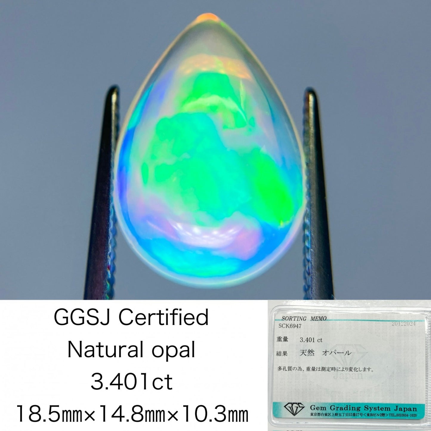 オパール 3.401ct 宝石ソーティング付き 18.5㎜×14.8㎜×10.3㎜ ルース（ 裸石 ） 3595S