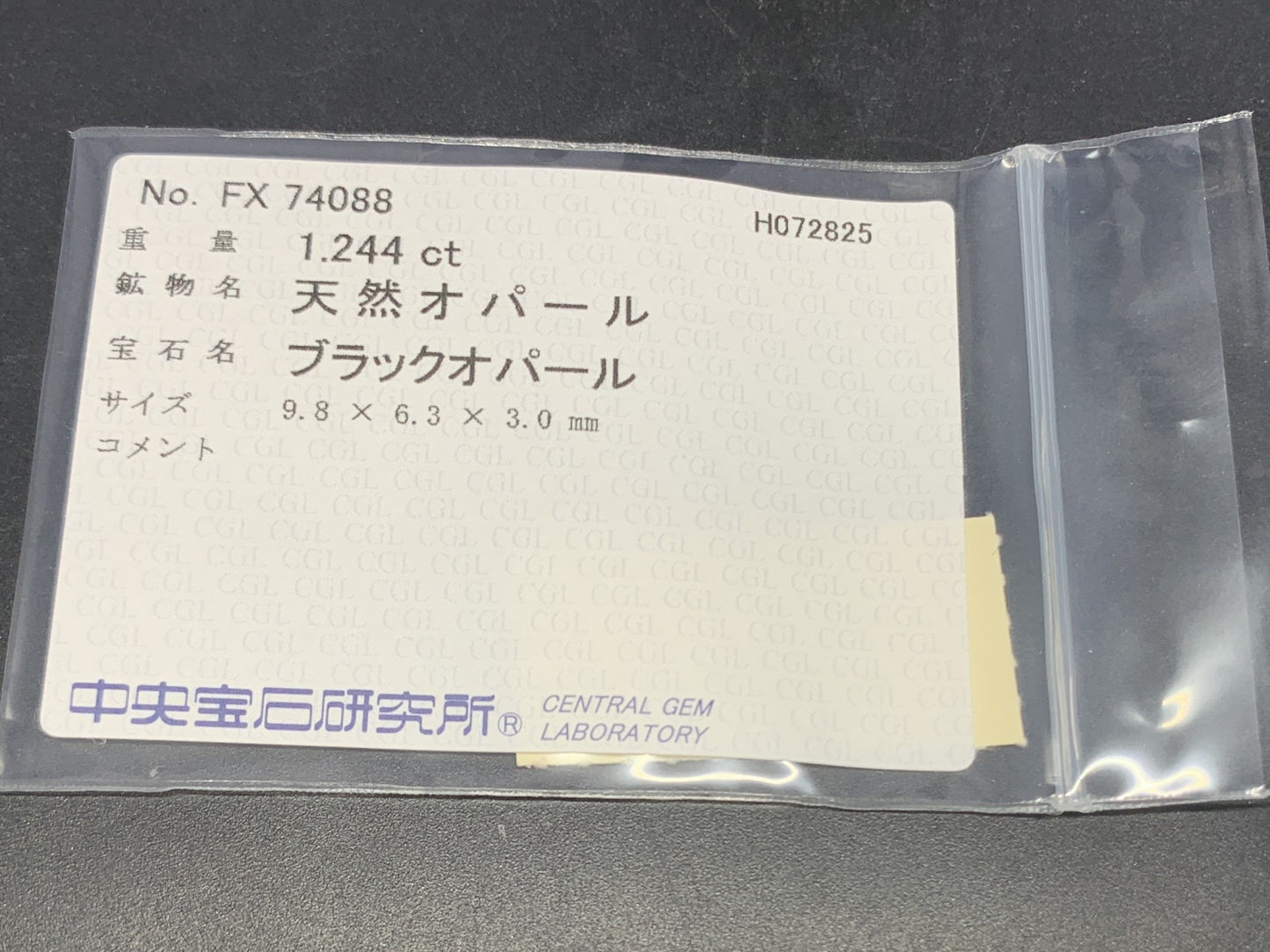 ブラックオパール 天然 1.244ct 中央宝石ソーティング付き 9.8㎜×6.3㎜×3.0㎜ ルース（ 裸石 ） 6138Y