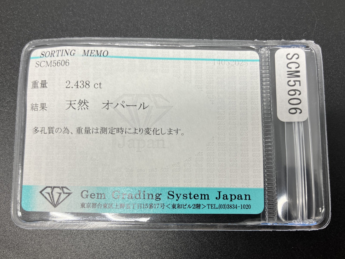 オパール   天然  2.438ct  宝石ソーティング付き  11.8㎜×10.0㎜×4.6㎜  ラッピング無料  ルース（ 裸石 ）  5157YY