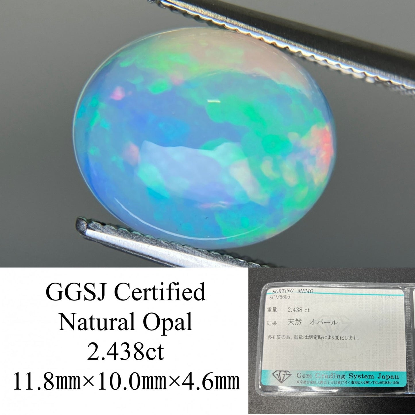 オパール   天然  2.438ct  宝石ソーティング付き  11.8㎜×10.0㎜×4.6㎜  ラッピング無料  ルース（ 裸石 ）  5157YY